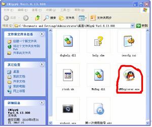 聊天監控器q版，qq聊天記錄查看