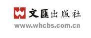 文匯出版社
