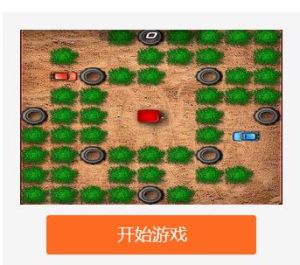 危險的汽車 危險的汽車