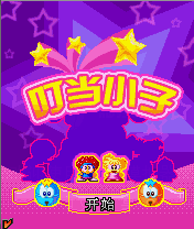 《叮噹小子》 《叮噹小子》