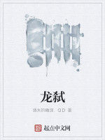 龍弒 龍弒