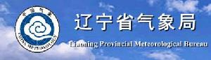 （圖）遼寧省氣象局