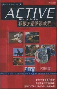 積極英語閱讀教程1 積極英語閱讀教程1