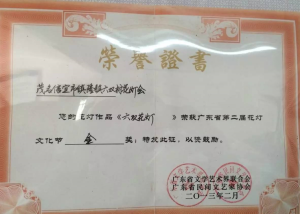 六雙花燈獲金獎