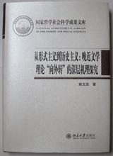 姚文放部分著作圖冊