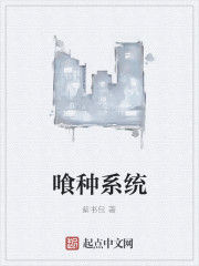 喰種系統 喰種系統