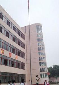 長治市第十三中學