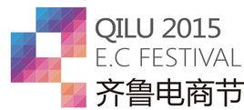 齊魯電商節 齊魯電商節