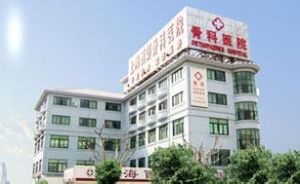 泰州市西郊醫院 泰州市西郊醫院