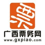 廣西票務網 廣西票務網