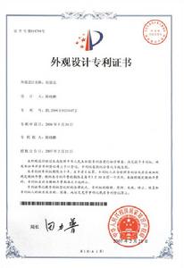 中興天瑞科技有限公司木童品牌產品專利