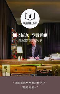 睡前閱讀一小時-【酒店睡前閱讀】明信片