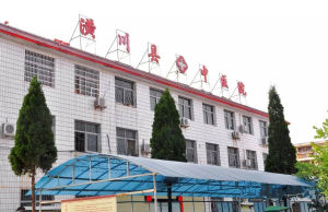 潢川縣中醫院 潢川縣中醫院