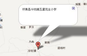 懷集縣冷坑鎮五星完全國小 懷集縣冷坑鎮五星完全國小
