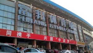 寧波富邦體育場 寧波富邦體育場