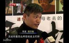 導演田萬良接受重慶電視台採訪