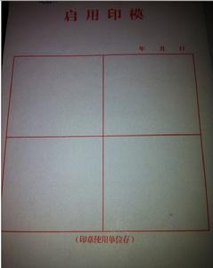 標準印鑑 標準印鑑