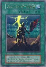 骷髏騎士的復活 骷髏騎士的復活