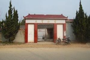 三育國小 三育國小