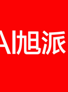 旭派電池 旭派電池