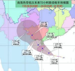 熱帶低壓 熱帶低壓