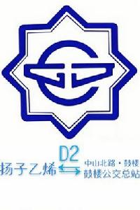 南京公交D2路 南京公交D2路
