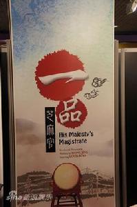 一品芝麻官 一品芝麻官