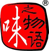 自主品牌“味之物語”