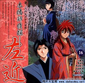 《傀儡師左近》