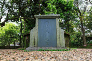 八大山人紀念館
