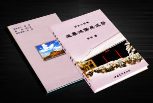 《追慕鴻儒吳式芬》 《追慕鴻儒吳式芬》