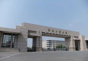 鄭州工業大學 鄭州工業大學