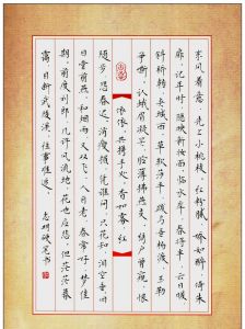 六州歌頭 六州歌頭