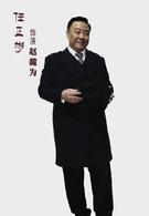 黎明決戰[2017年劉江執導電視劇]