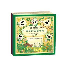 自然圖鑑 自然圖鑑