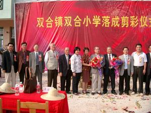 雙合國小 雙合國小