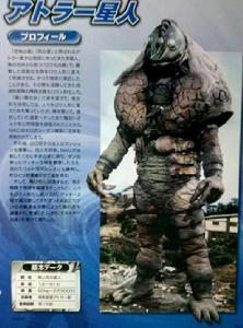 安特拉星人 安特拉星人