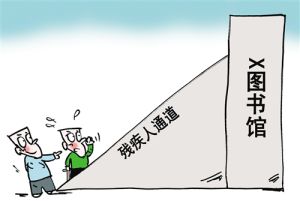 滑梯式盲道 滑梯式盲道