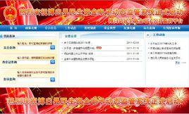 博白縣民生資金監管公開平台 博白縣民生資金監管公開平台