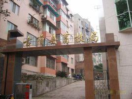 瀘州市古藺縣畜牧局 瀘州市古藺縣畜牧局