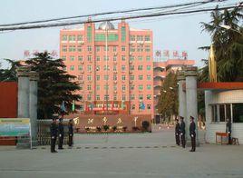 南陽市第五中學 南陽市第五中學