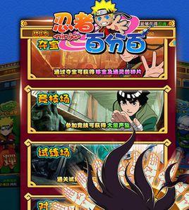 忍者百分百 忍者百分百