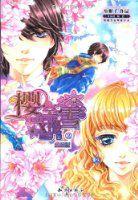 小妮子作品:櫻空之雪2 小妮子作品:櫻空之雪2