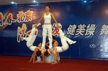 大眾健美操比賽