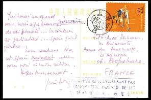 1972年4月19日上海寄法國航空明信片