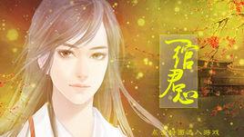 一綰君心 一綰君心