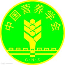 中國營養學會