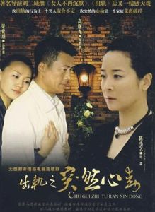 《突然心動》[陳曉東演唱《蘭陵王》插曲]