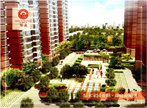 綠水家園二期璟庭效果圖