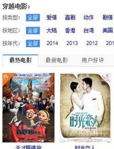 穿越電影吧 穿越電影吧